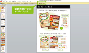 microsoft-chirashi1