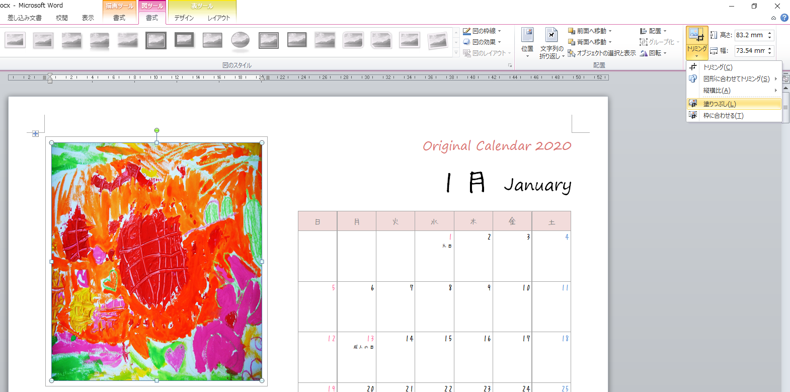 写真でおしゃれに！ オリジナル卓上カレンダーを無料テンプレートで作成!!12