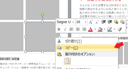 小学生でも簡単レイアウト Wordで作る学級新聞テンプレートを無料ダウンロード