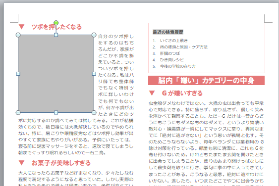 小学生でも作れる新聞テンプレート Wordで自分新聞を作る編